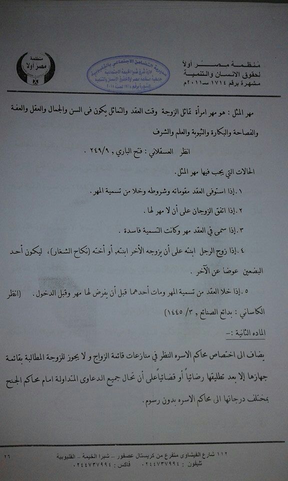 مشروع القانون 2