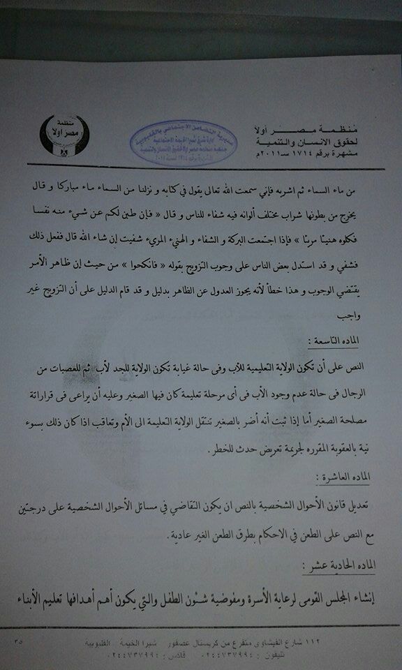 مشروع القانون 3