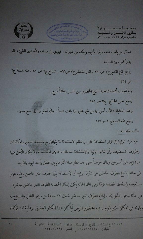 مشروع القانون