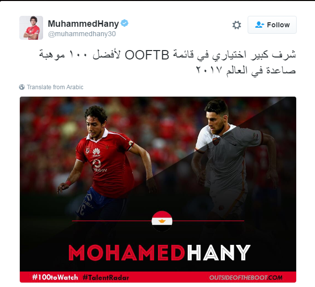 محمد هانى على تويتر