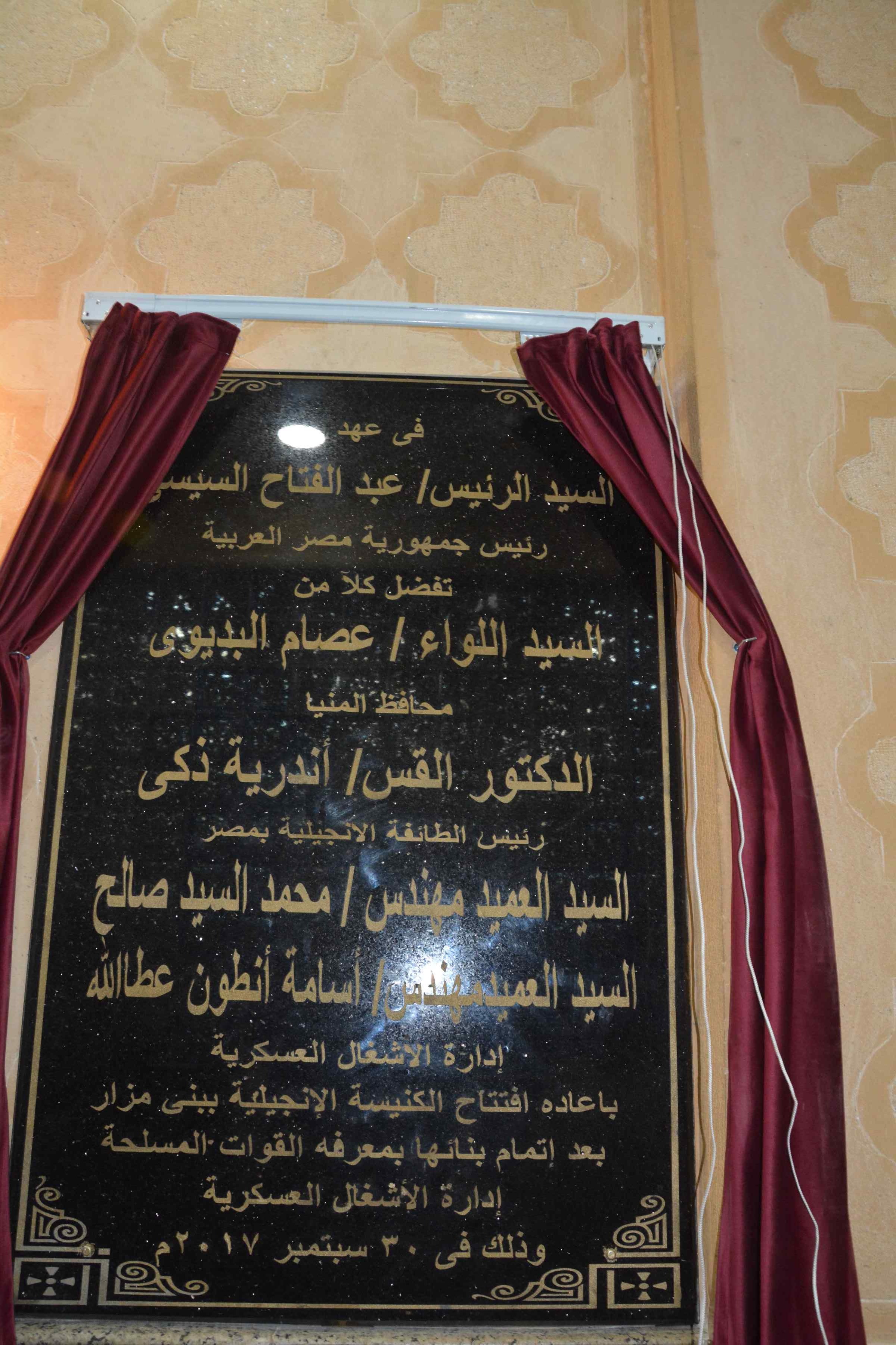 محافظ المنيا يفتتح أعمال إعادة بناء الكنيسة الإنجيلية  (8)