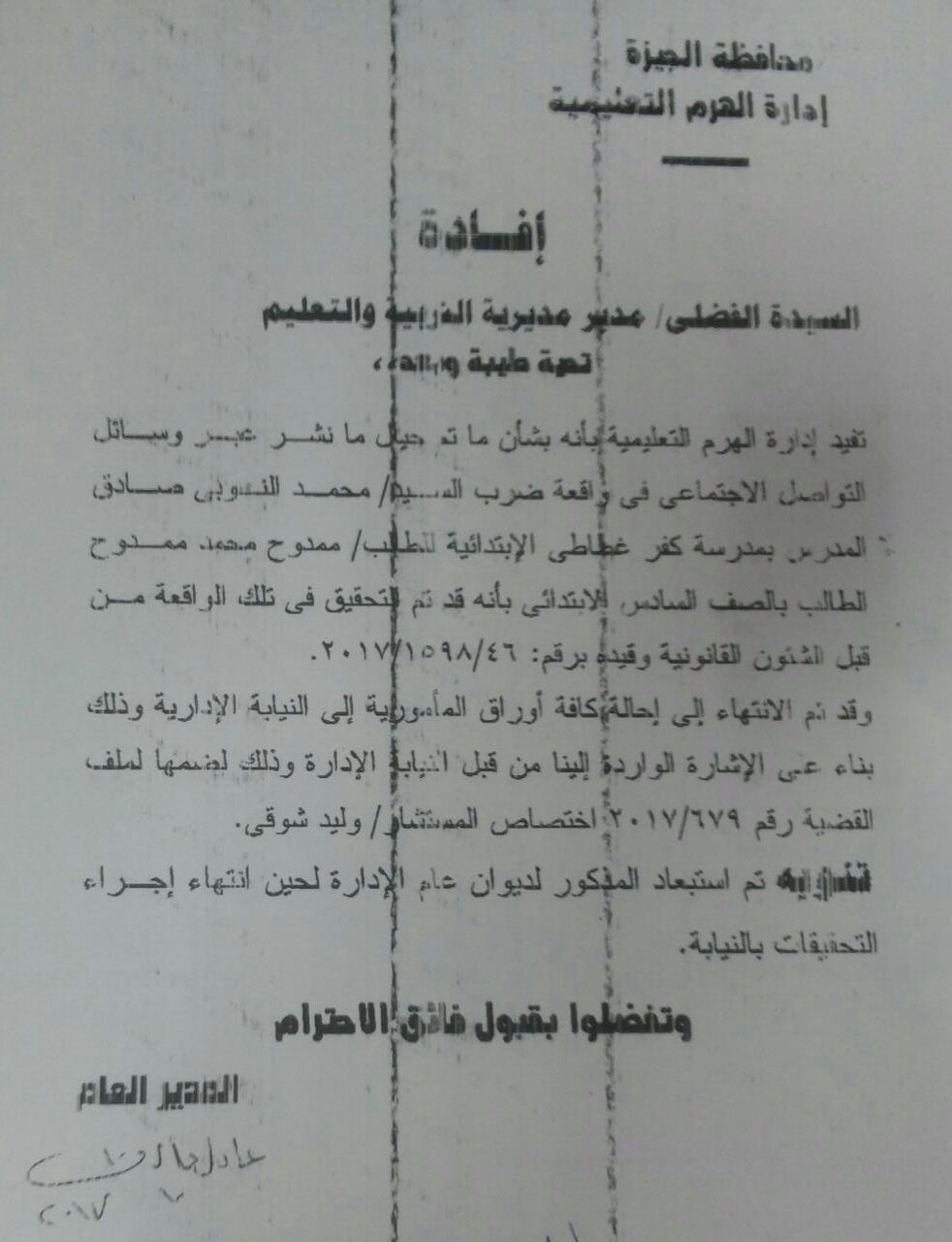 ضرررب