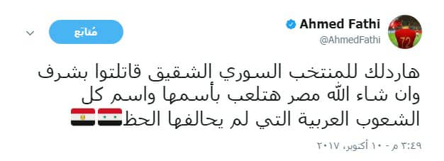أحمد فتحى أحمد فتحى