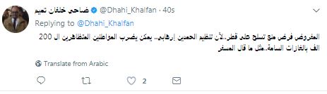 ضاحى خلفان