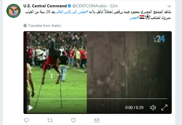 تغريدة القيادة الامريكية المركزية تغريدة القيادة الامريكية المركزية