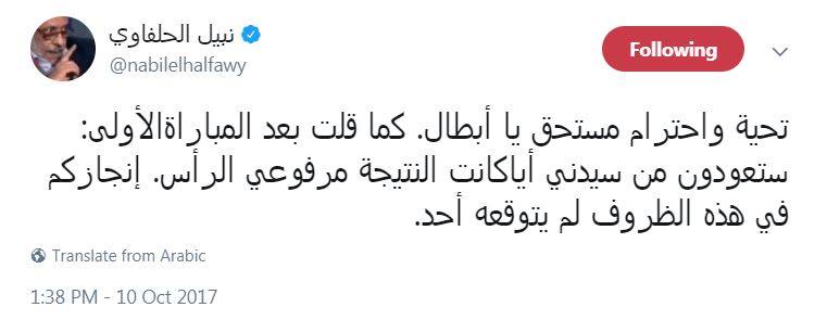 نبيل الحلفاوى نبيل الحلفاوى