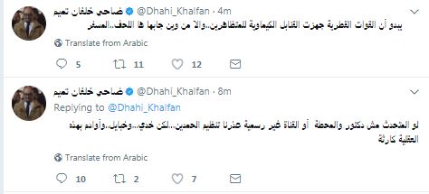 ضاحى خلفان عل تويتر