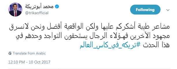 تغريدة محمد ابو تريكة