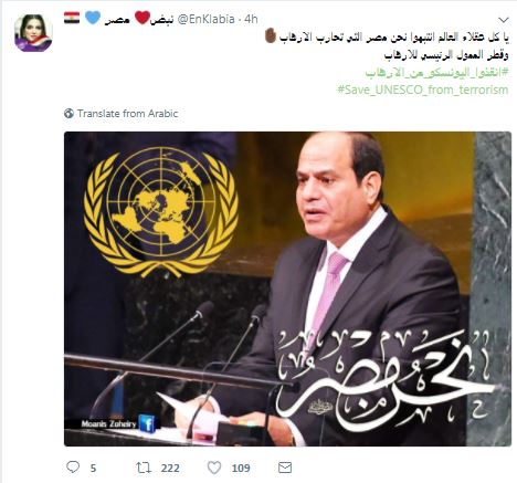 هاشتاج ضد مرشح قطر لليونسكو
