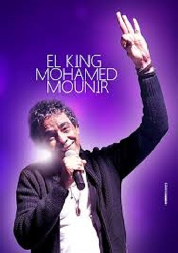 محمد منير