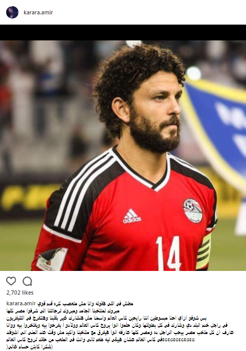 الصورة التى نشرها أمير كرارة