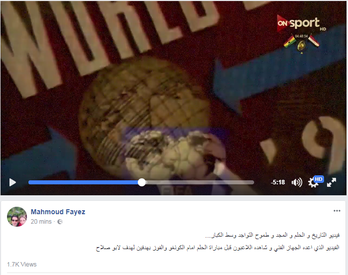 محمود فايز