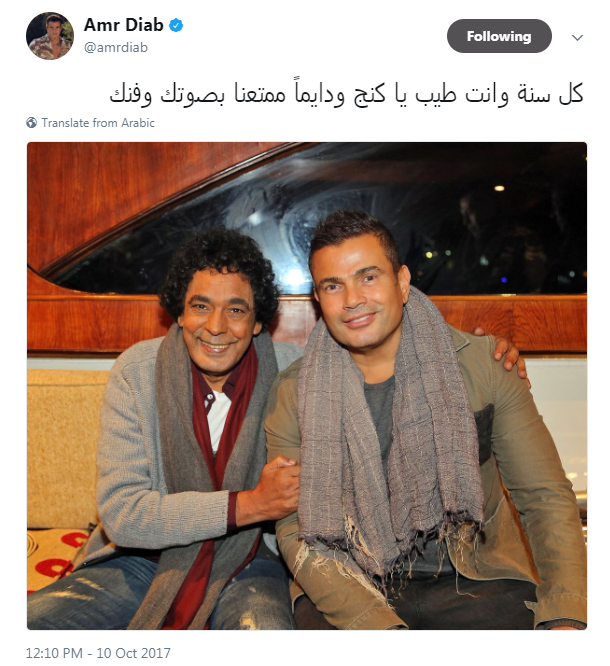 عمرو دياب