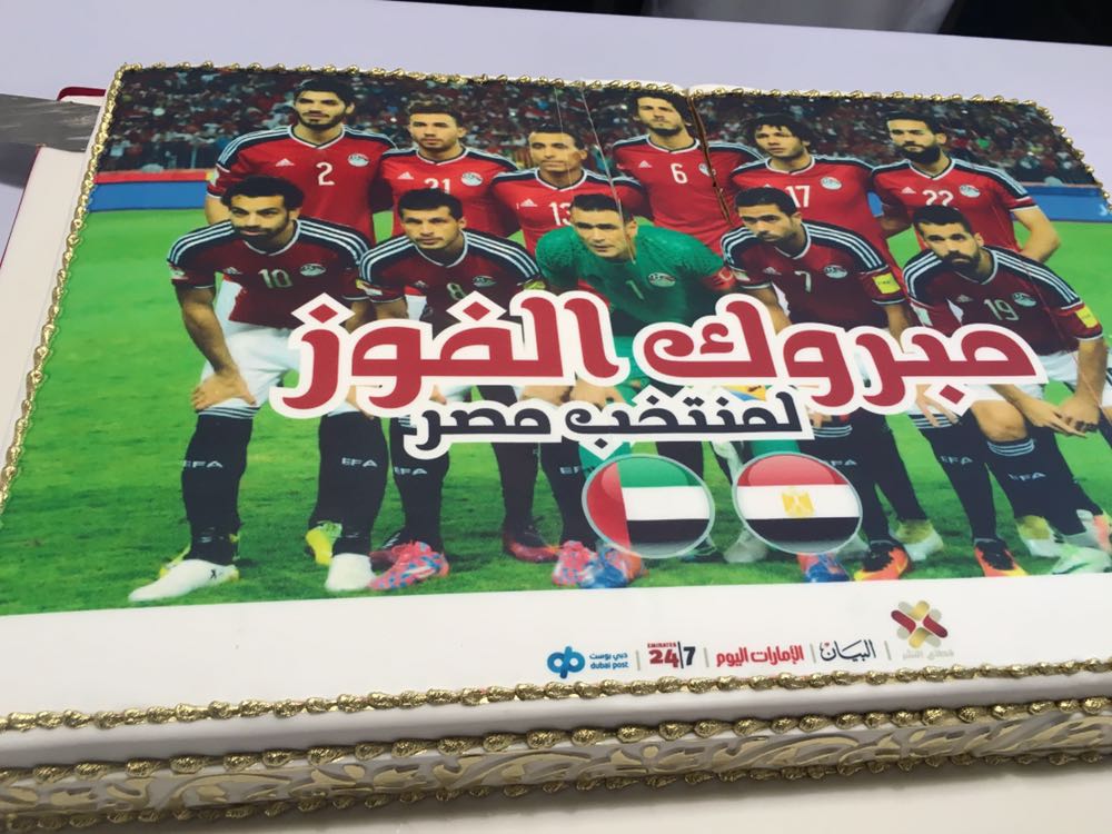 احتفال صحيفة البيان الاماراتية بصعود منتخب مصر