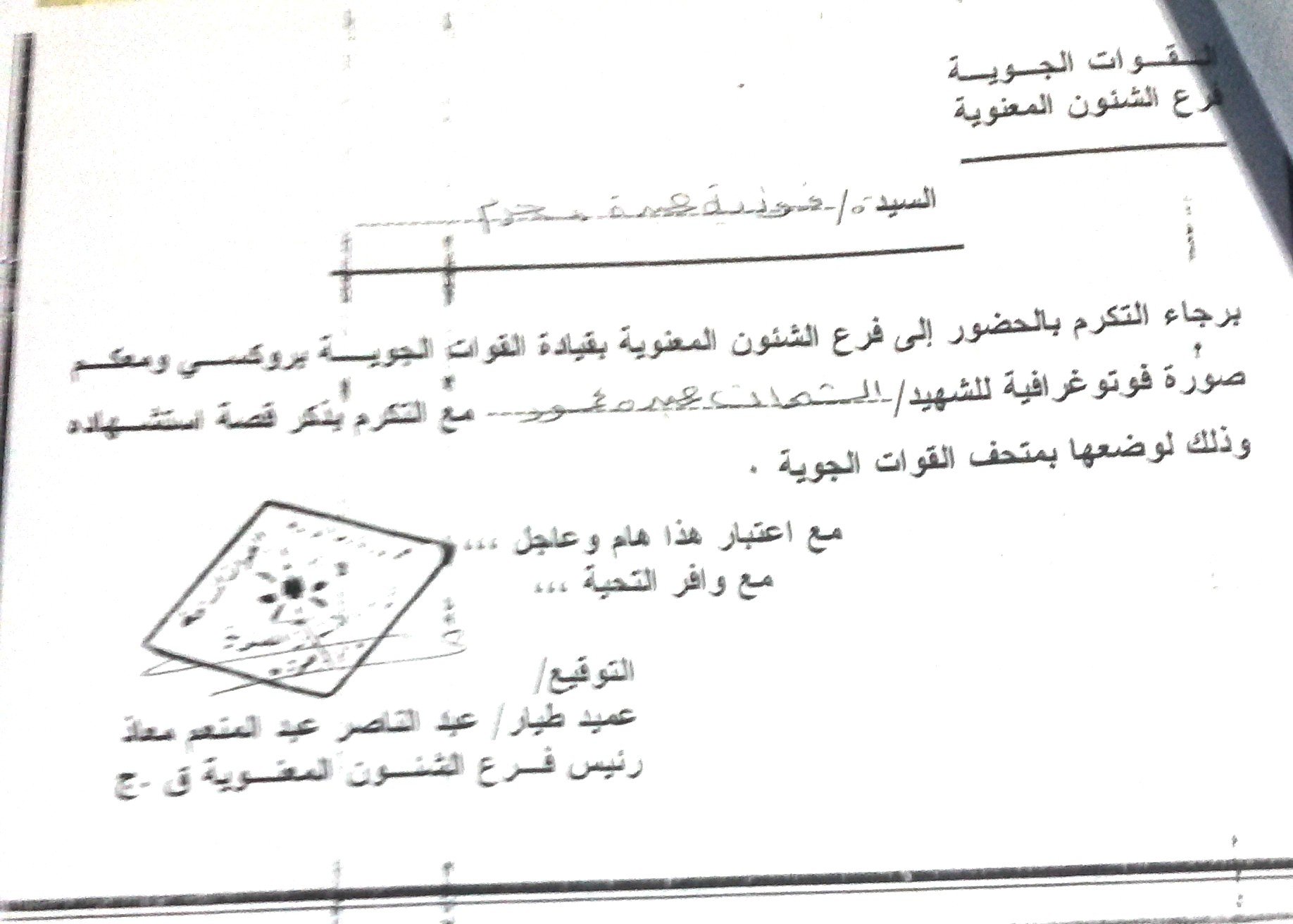  بيان بالشهادة 