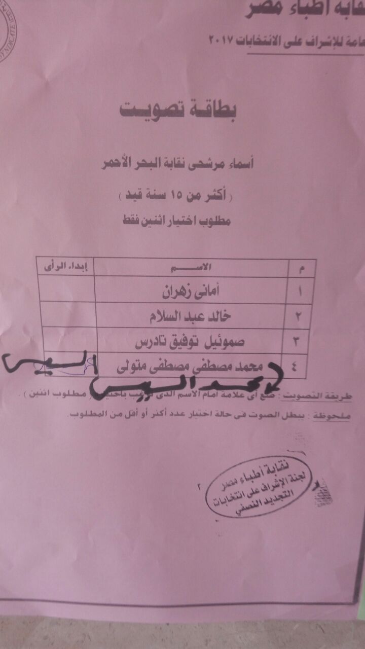 4- اسماء المرشحين تحت السن 