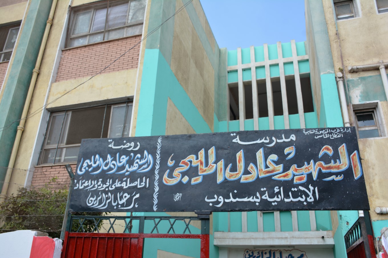 محافظ الدقهلية يوزع 800 شنطة مدرسية بسندوب  (1)