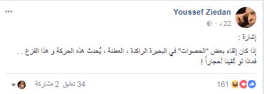 يوسف زيدان على الفيس بوك