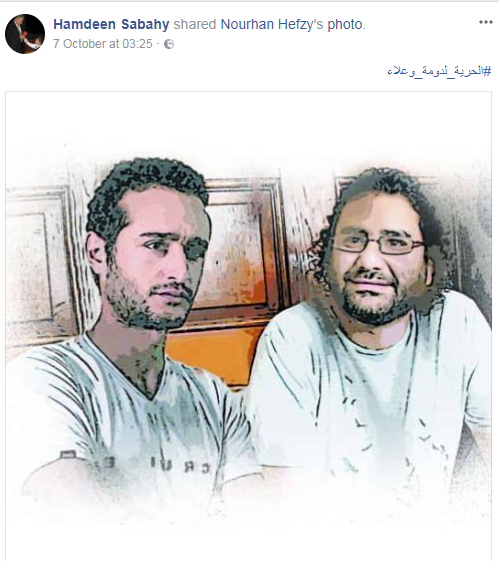 منشور حمدين صباحى عن علاء عبد الفتاح وأحمد دومة