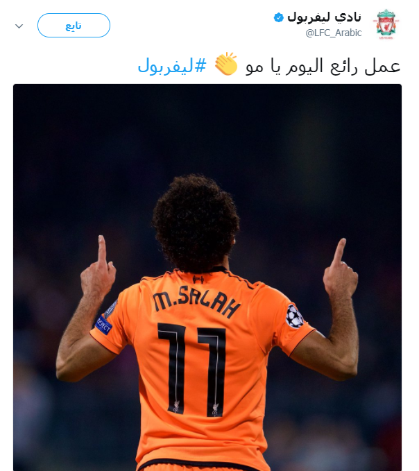 ليفربول