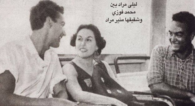 محمد فوزي مع ليلي مراد وشقيقها منير مراد