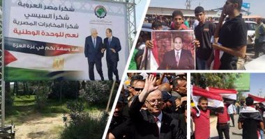 أعلام مصر وفلسطين وصور السيسي تزين شوارع غزة