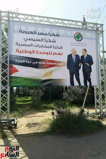 أعلام مصر وفلسطين وصور السيسي تزين شوارع غزة (3)