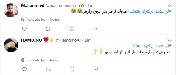 تغريدات3