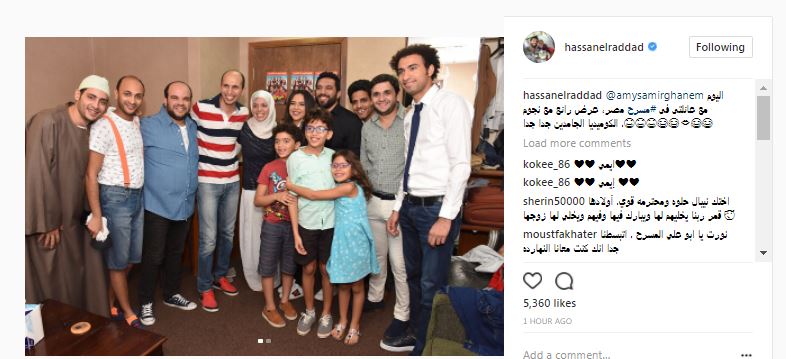 عائلة حسن الرداد مع نجوم مسرح مصر