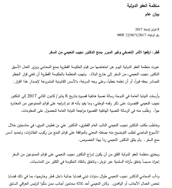 تقريرًا  وزير العدل القطرى تقريرًا السابق فى قضية محمد فهمى ضد الجزيرة (1)