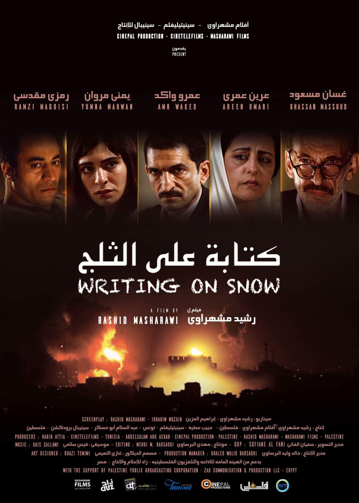 بوستر فيلم كتابة على الثلج من بطولة عمرو واكد