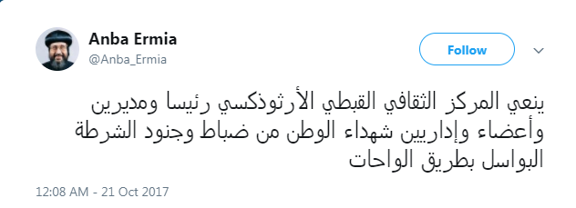 الأنبا آرميا 1