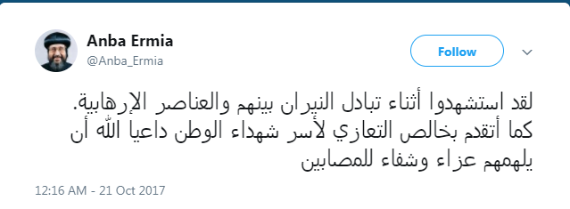 الأنبا آرميا 2