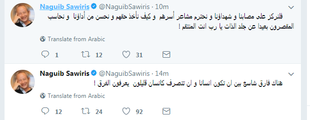 نجيب ساويرس