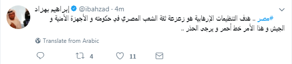 ابراهيم بهزاد