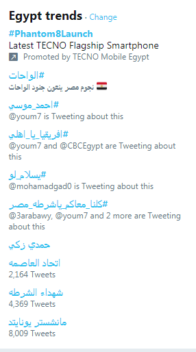 كلنا معاكى يا شرطة مصر