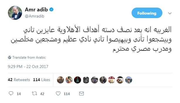 عمرو إديب عبر تويتر