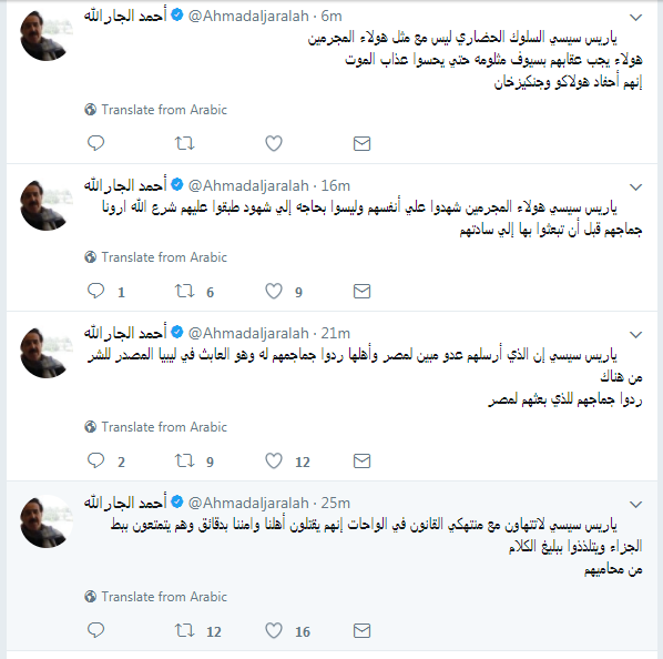 احمد الجار الله