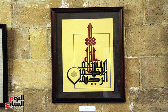 معرض الخط العربي (6)