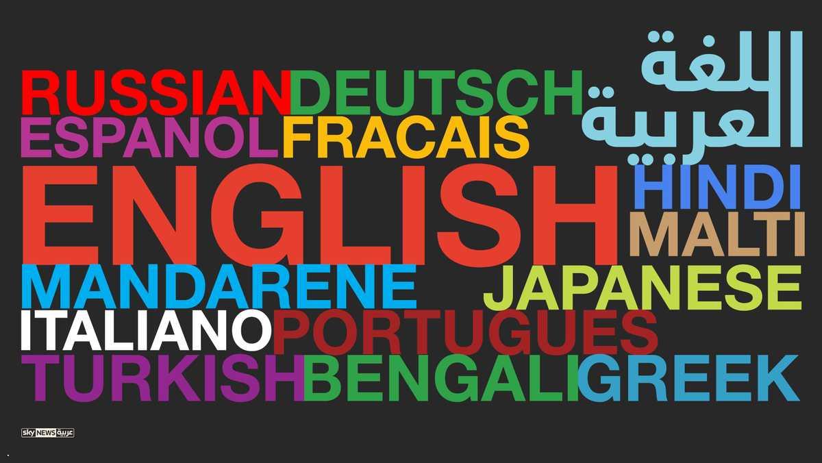 1اللغات الأكثر انتشارا حول العالم