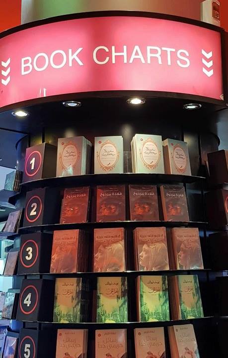 الأكثر مبيع بفيرجين ميجا ستورز