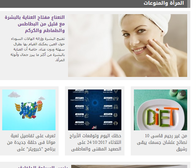 موقع المرأة (5)