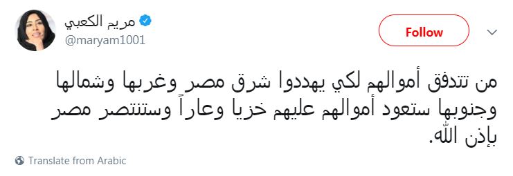 تغريدة أخرى للروائية الإماراتية