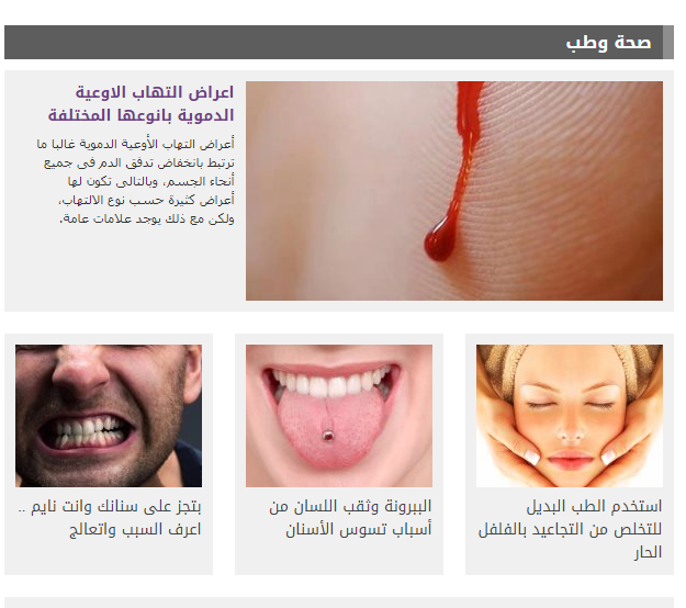 موقع المرأة (6)