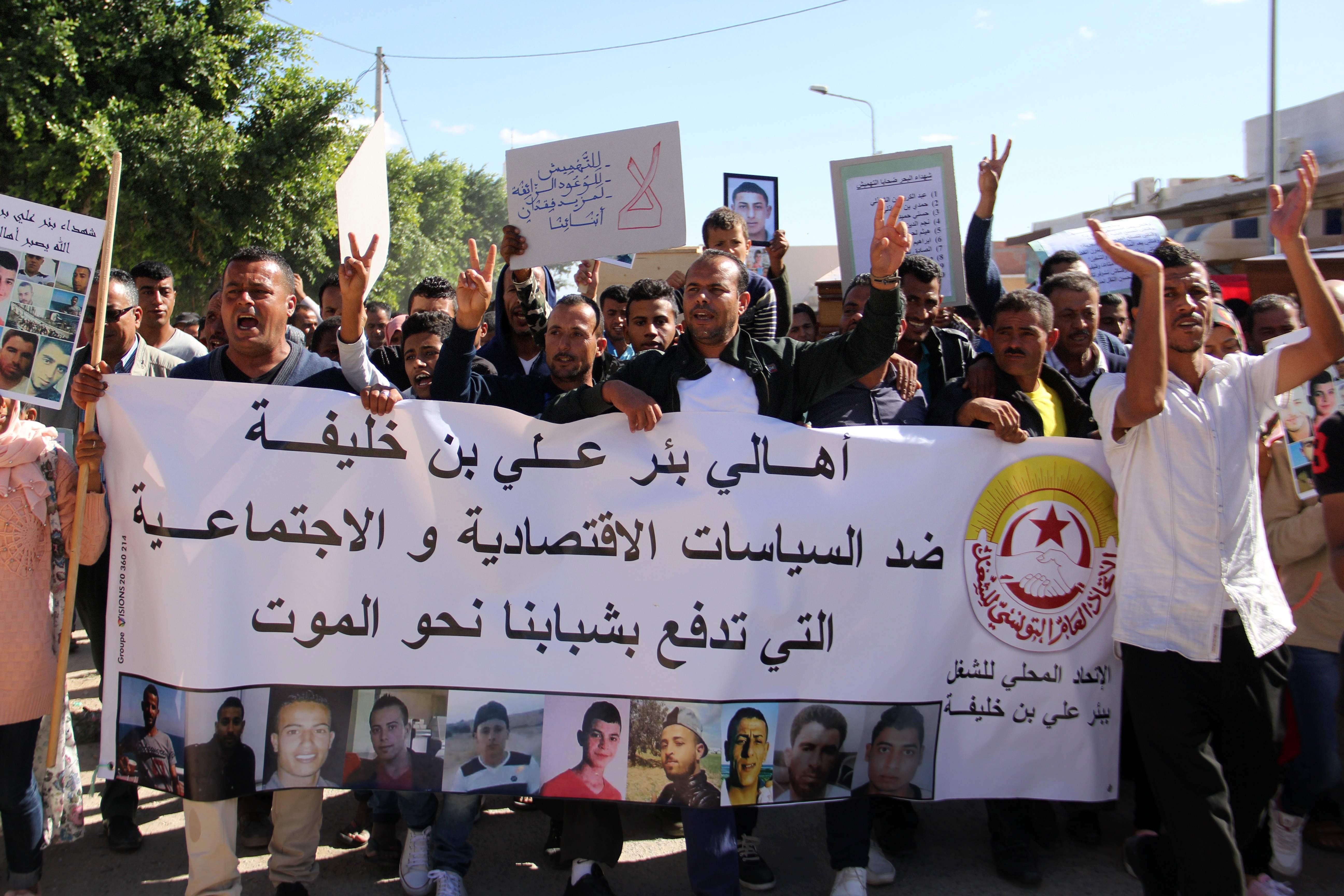 يافتات مناهضة للحكومة التونسية