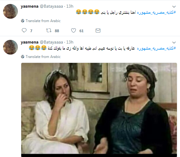 تغريدات ساخرة