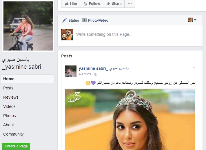 حساب مزيف يحمل اسم ياسمين صبرى علي الفيس بوك