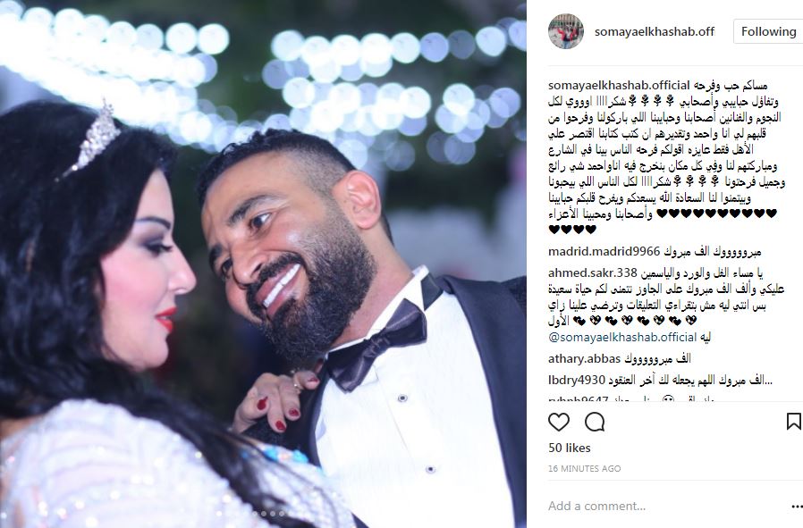 سمية الخشاب