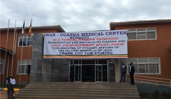 المركز الطبي الإيرانى فى أوغندا