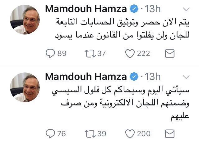تغريدة ممدوح حمزة يهدد بها المصريين
